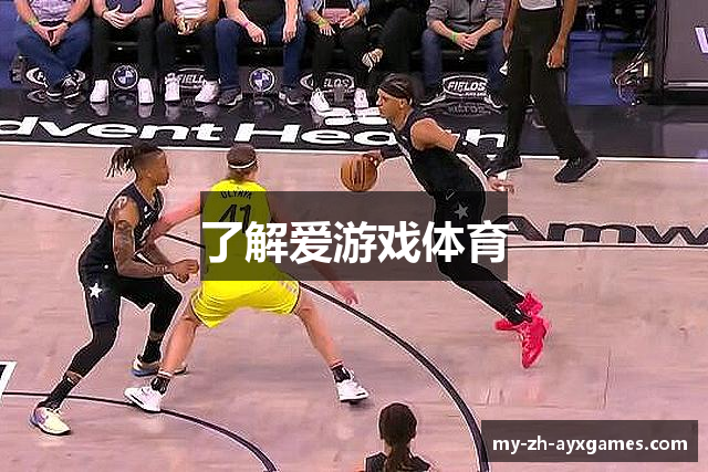 了解爱游戏体育